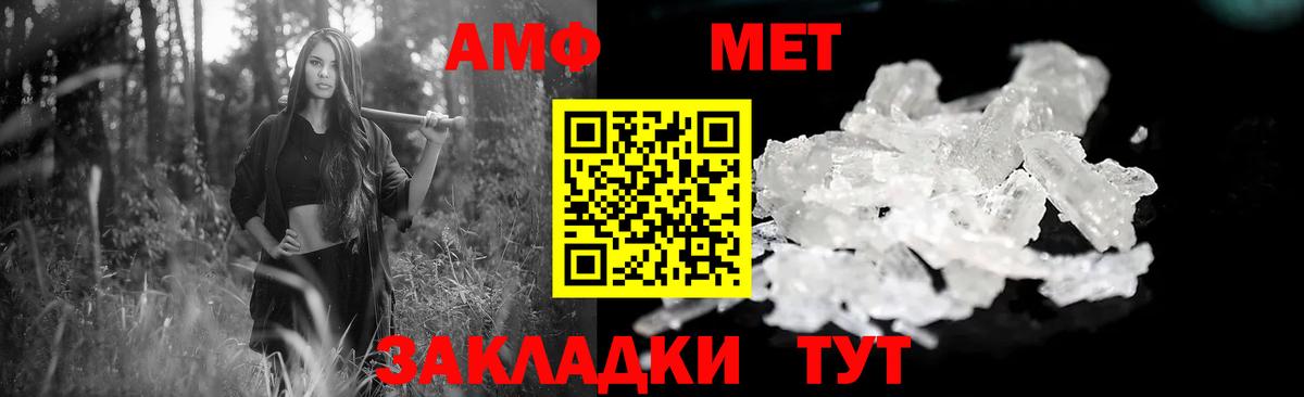 АМФ  Вход с VPN  Чайковский  АМФЕТАМИН Premium 