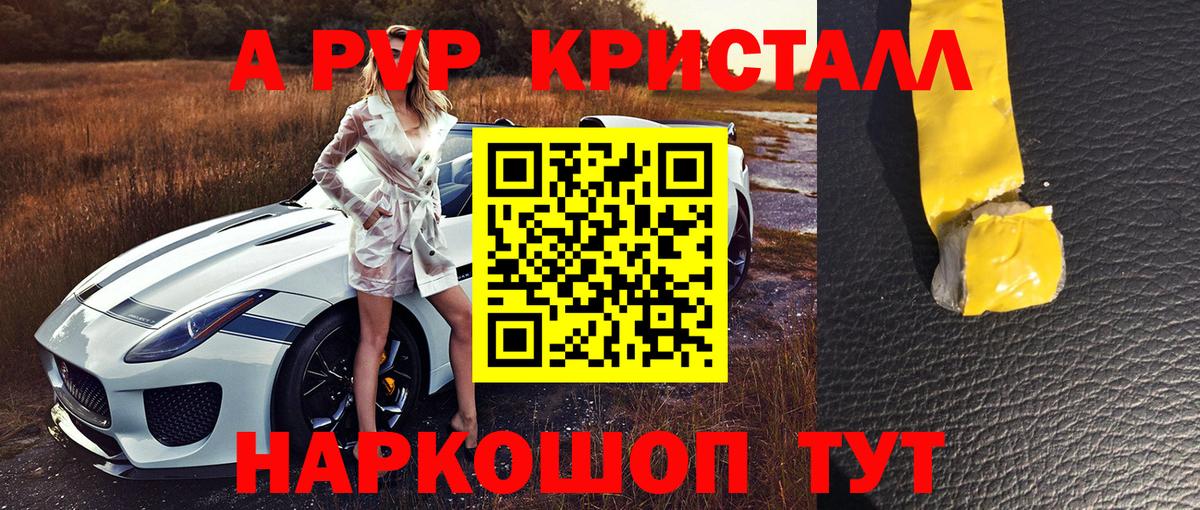 A PVP мука Чайковский