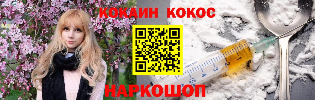 КОКАИН Перу  COCAIN Колумбийский  Вход с VPN  Чайковский 