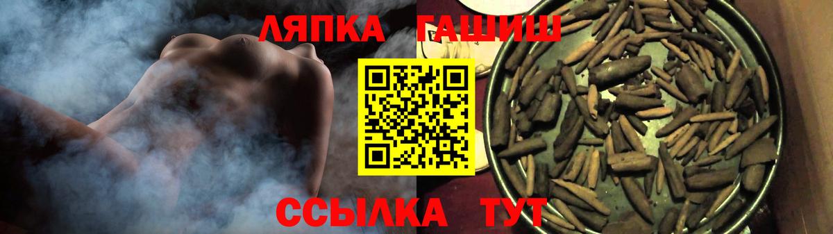 ГАШ хэш  ГАШ  Чайковский  Вход с VPN  купить наркотик  ГАШ индика сатива 