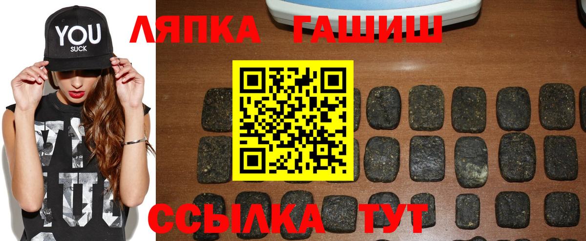 ГАШИШ ice o lator Чайковский