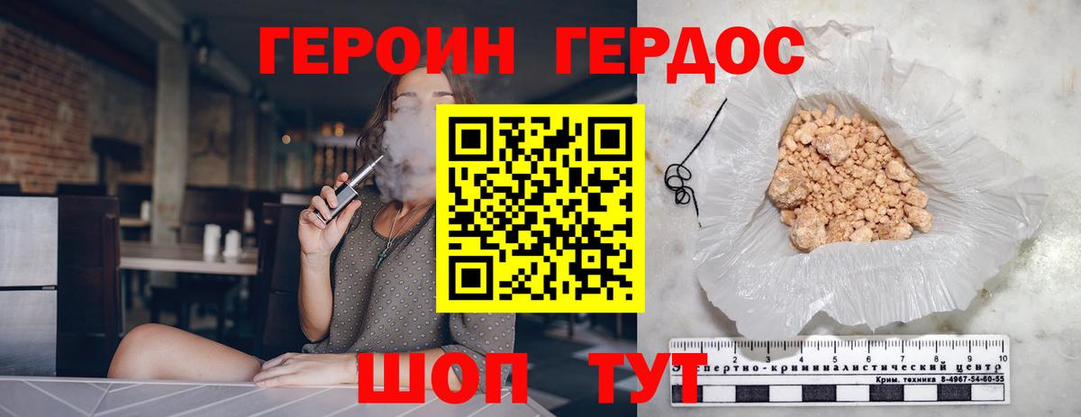 ГЕРОИН герыч Чайковский