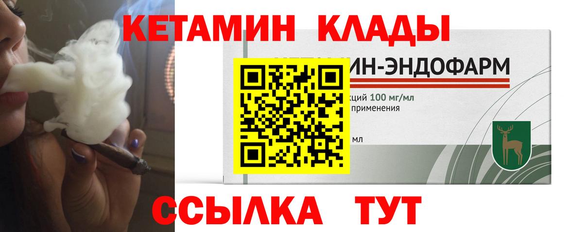 площадка как зайти  КЕТАМИН VHQ  Вход с VPN  Чайковский  блэк спрут зеркало 