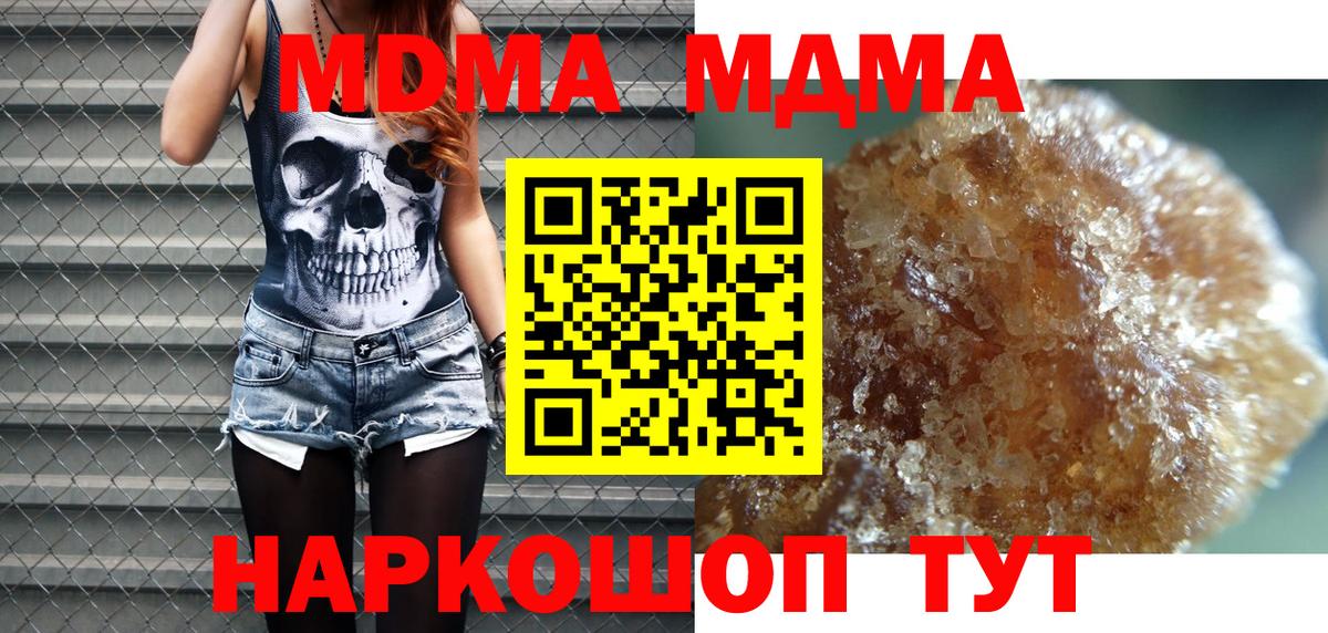 MDMA кристаллы  Вход с VPN  MDMA  Чайковский 