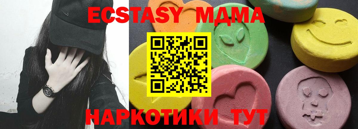 МДМА VHQ Чайковский