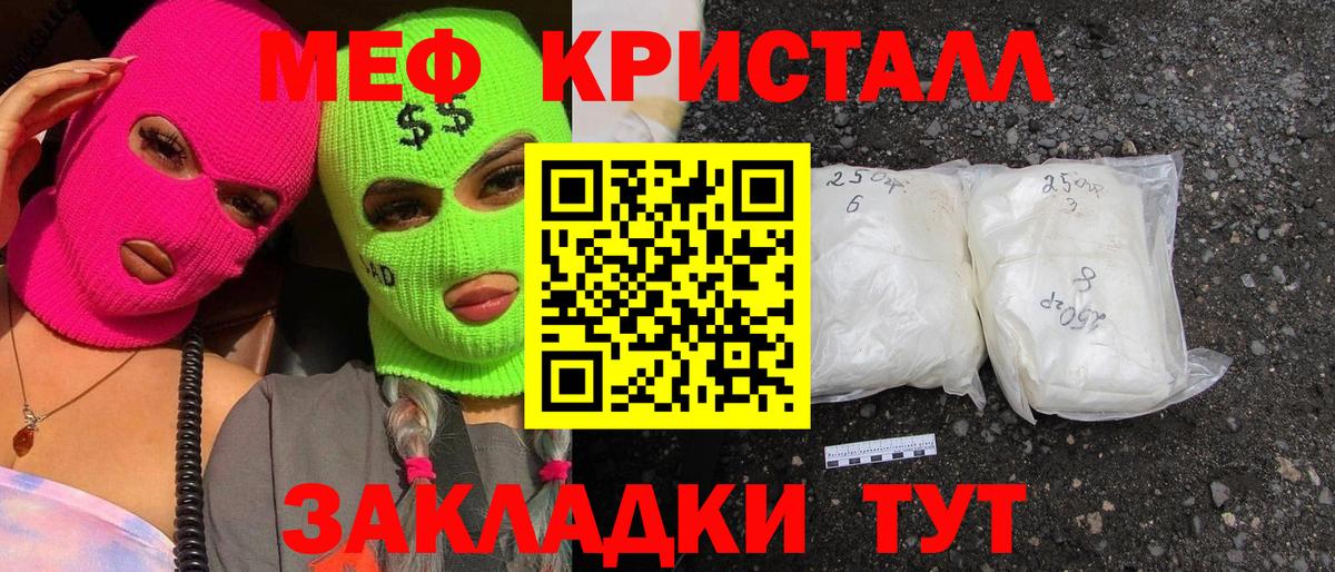 Чайковский  Мефедрон кристаллы  Мефедрон кристаллы  Вход с VPN 