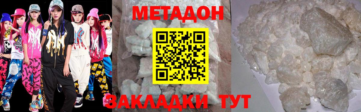 Метадон кристалл Чайковский