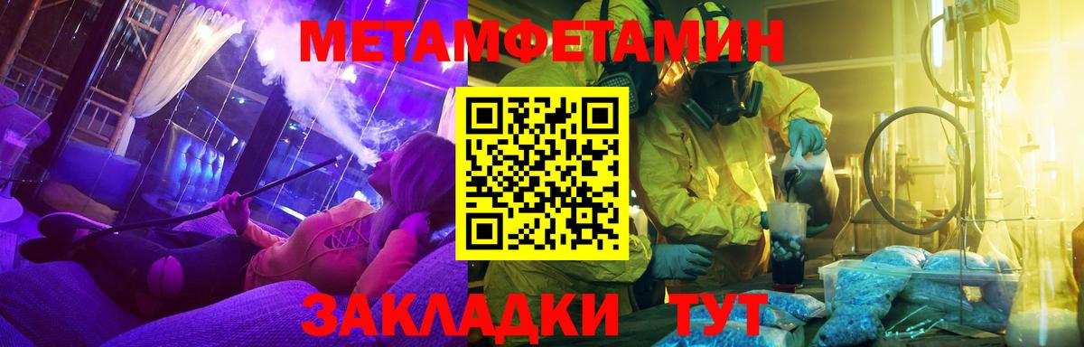 МЕТАМФЕТАМИН мет  МЕТАМФЕТАМИН мет  Чайковский  Вход с VPN 