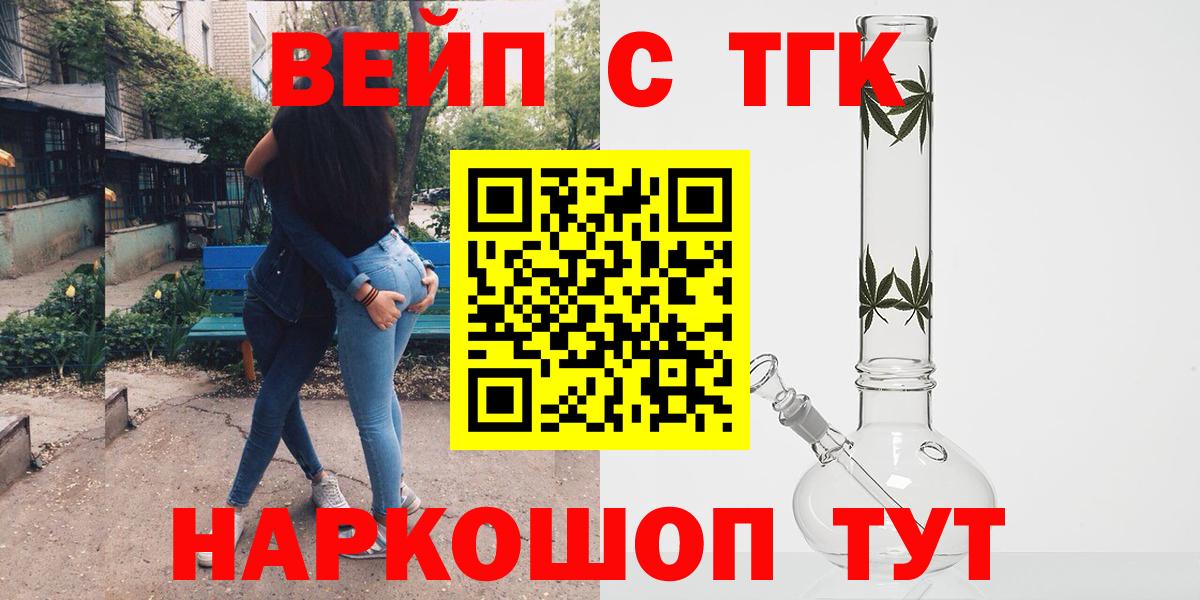 ТГК жижа Чайковский