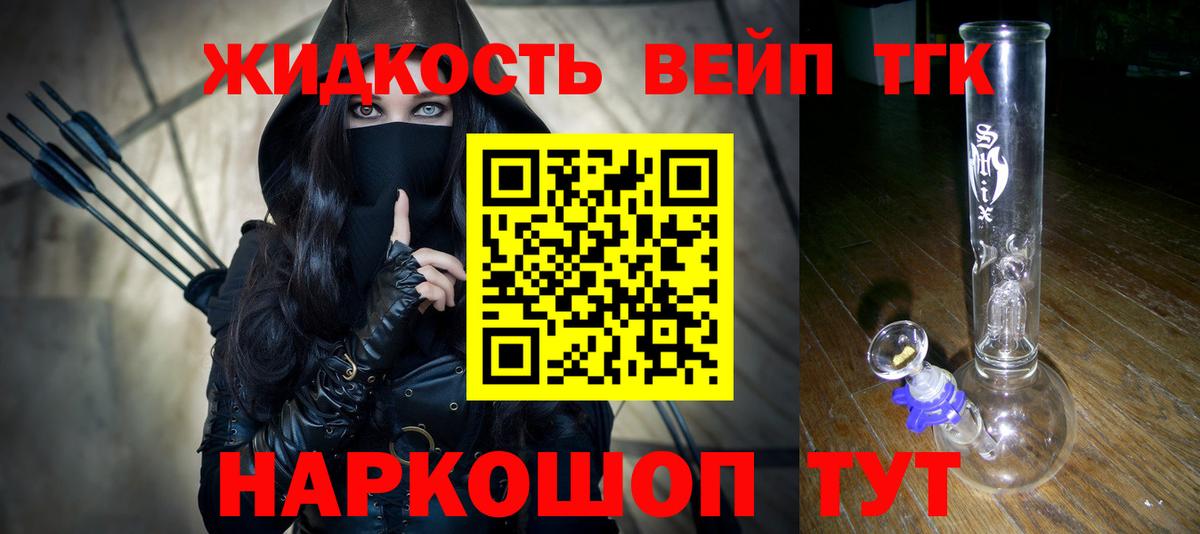 Чайковский  ТГК гашишное масло  Вход с VPN  Дистиллят ТГК жижа 